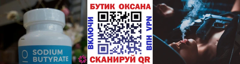 Бутират буратино  купить наркоту  Новоульяновск 