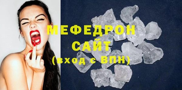 мефедрон мука Магас