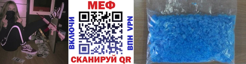 мега вход  Новоульяновск  МЯУ-МЯУ кристаллы 