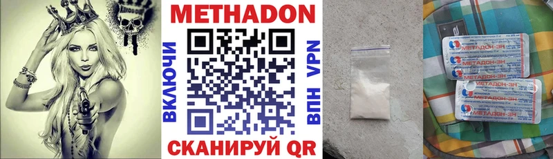 МЕТАДОН VHQ  Новоульяновск 